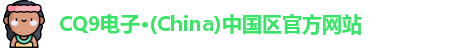CQ9电子，CQ9电子官网，CQ9电子平台，CQ9电子app